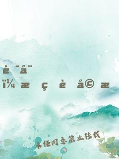 華娛，我的老婆我自己捧
